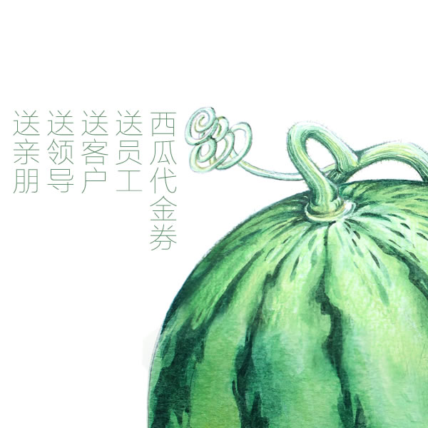 公司企業代金券送客戶送同事更方便
