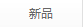 按更新時間排序